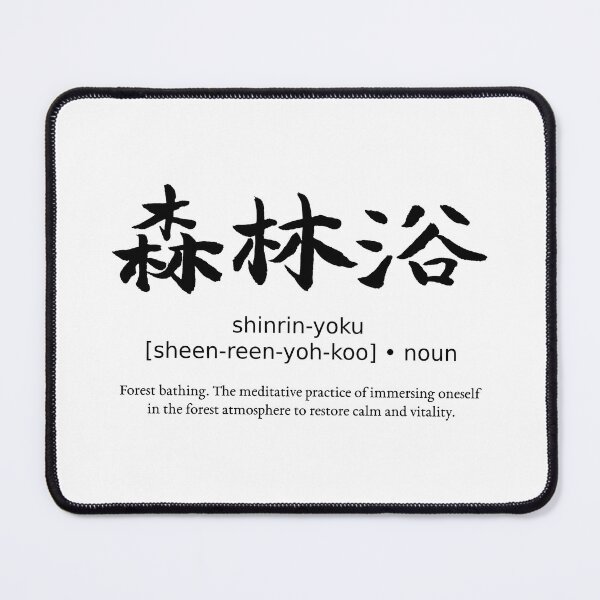Item preview, Shinrin Yoku Forest Bathing Japanese Definition Calligraphy designed and sold by TarunekoT.