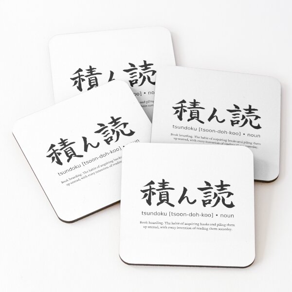 Item preview, Tsundoku Book Hoarding Japanese Definition Calligraphy Kanji designed and sold by TarunekoT.
