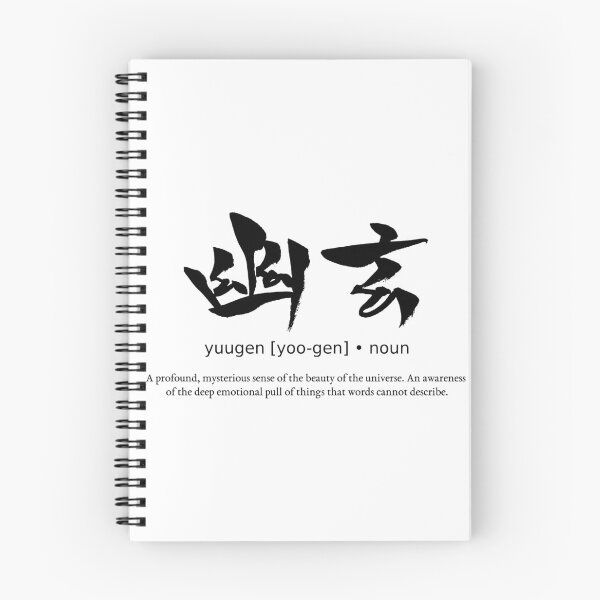 Item preview, Yuugen Mysterious Beauty Japanese Definition Calligraphy Kanji designed and sold by TarunekoT.