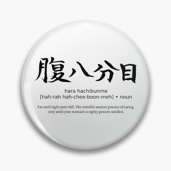 Item preview, Hara Hachibunme Eat Mindfully Japanese Definition Calligraphy designed and sold by TarunekoT.