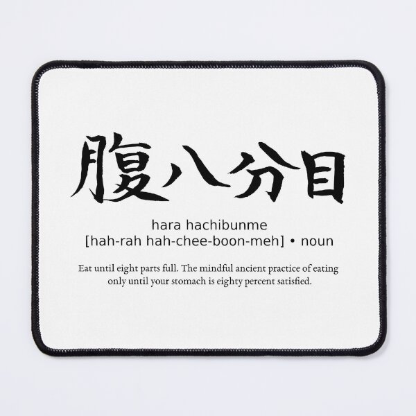 Item preview, Hara Hachibunme Eat Mindfully Japanese Definition Calligraphy designed and sold by TarunekoT.