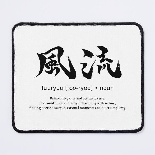 Item preview, Furyu Refined Elegance Japanese Definition Calligraphy Kanji designed and sold by TarunekoT.