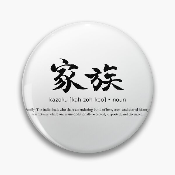 Item preview, Kazoku Family Love and Bond Japanese Definition Calligraphy Kanji designed and sold by TarunekoT.