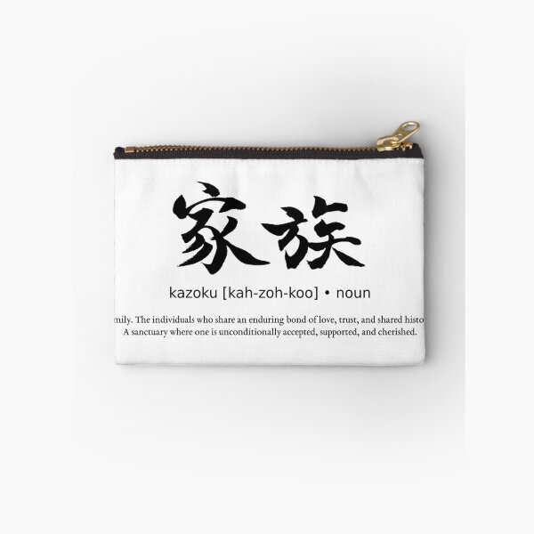 Item preview, Kazoku Family Love and Bond Japanese Definition Calligraphy Kanji designed and sold by TarunekoT.