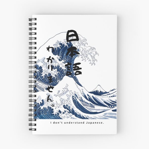Item preview, Nihongo Wakarimasen - I Don't Understand Japanese | Japanese Great Wave | Japanese Design designed and sold by JapanMemoir.