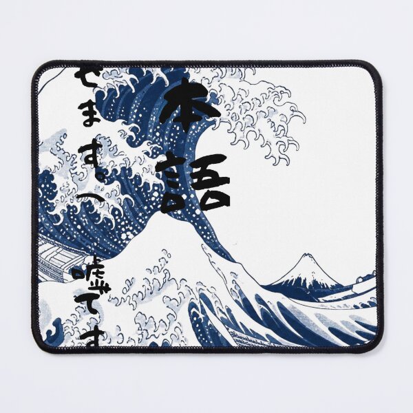 Item preview, Nihongo Hanasemasu - I Can Speak Japanese (Lie) | Japanese Great Wave | Japanese Design designed and sold by JapanMemoir.
