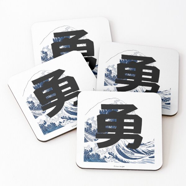 Item preview, Yuu - Courage | Japanese Great Wave | Japanese Design designed and sold by JapanMemoir.