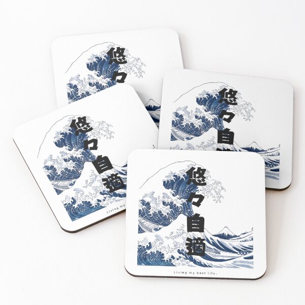 Item preview, Yuyu Jiteki - Living My Best Life | Japanese Great Wave | Japanese Design designed and sold by JapanMemoir.