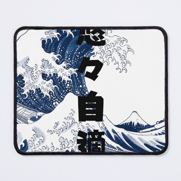 Item preview, Yuyu Jiteki - Living My Best Life | Japanese Great Wave | Japanese Design designed and sold by JapanMemoir.