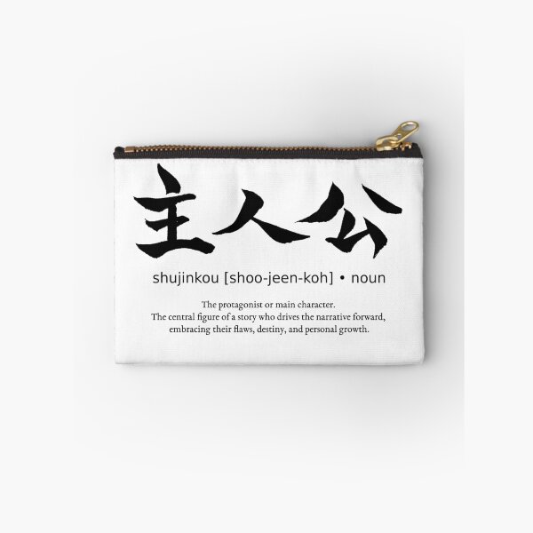 Item preview, Shujinkou Main Character Protagonist Japanese Definition Calligraphy Kanji designed and sold by TarunekoT.