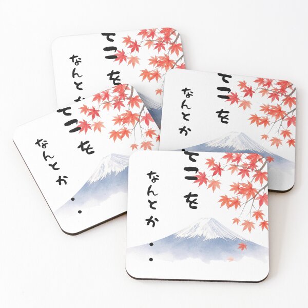 Item preview, Soko wo Nantoka - Please Work With Me | Mount Fuji & Autumn Leaves | Japanese Design designed and sold by JapanMemoir.