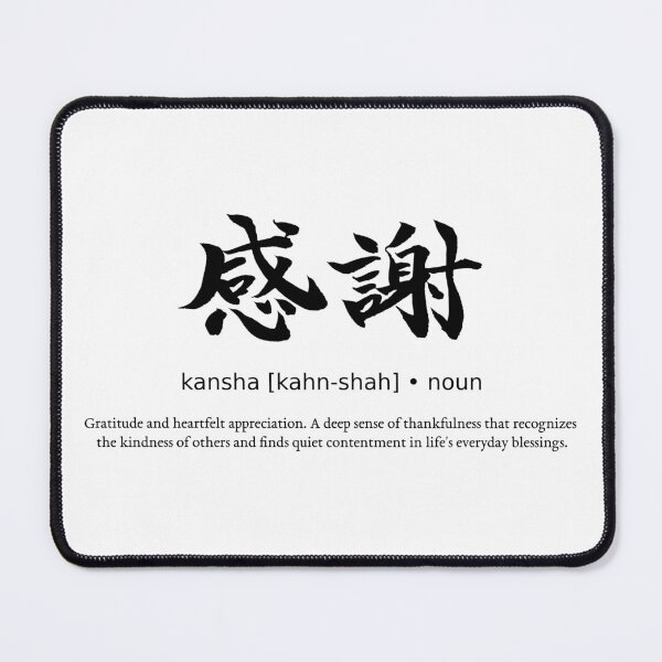 Item preview, Kansha Gratitude Appreciation Japanese Definition Calligraphy Kanji designed and sold by TarunekoT.