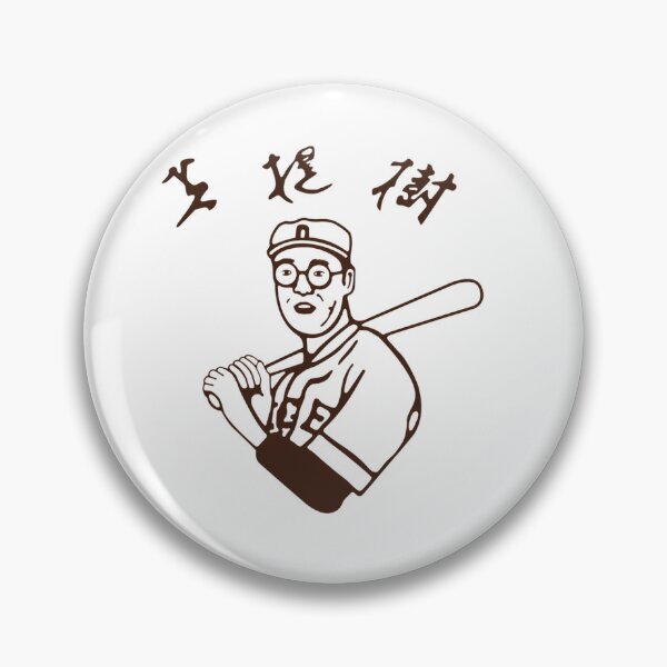 Item preview, Japanese Batter DrawingJapanese Batter Drawing designed and sold by AnnaSyke.