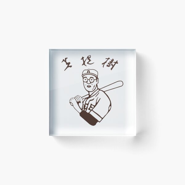 Item preview, Japanese Batter DrawingJapanese Batter Drawing designed and sold by AnnaSyke.