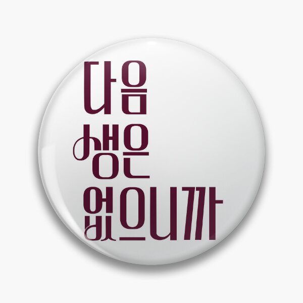 Item preview, Don't Call Me Ma'am designed and sold by sokileri999.