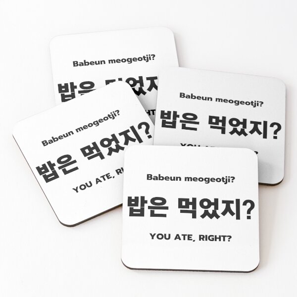 Item preview, Babeun Meogeotji Korean Phrase – You Ate, Right? Korean Family Saying designed and sold by ZAROOMART.
