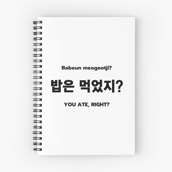 Item preview, Babeun Meogeotji Korean Phrase – You Ate, Right? Korean Family Saying designed and sold by ZAROOMART.