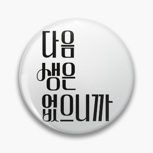 Item preview, Don't Call Me Ma'am designed and sold by sokileri999.