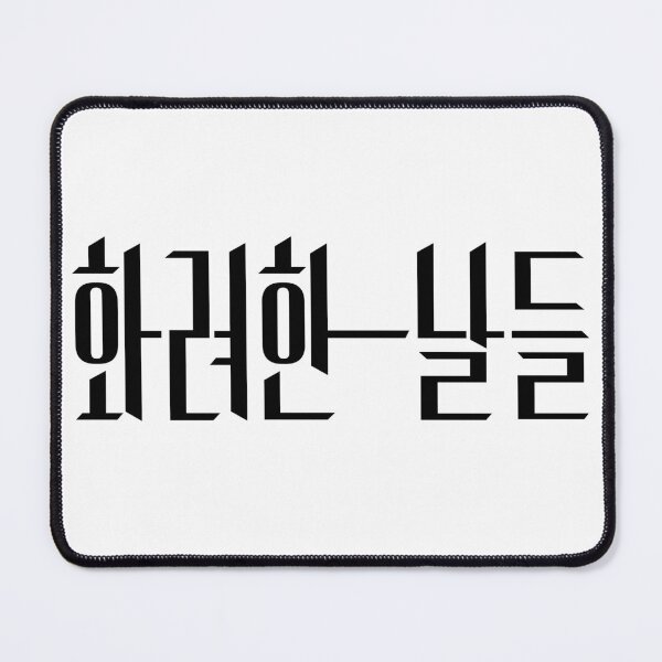 Item preview, Our Golden Days designed and sold by sokileri999.