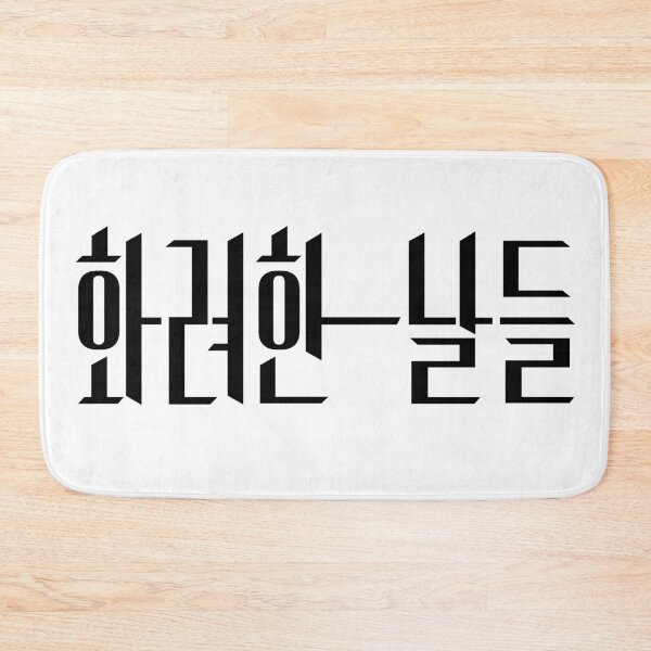 Item preview, Our Golden Days designed and sold by sokileri999.