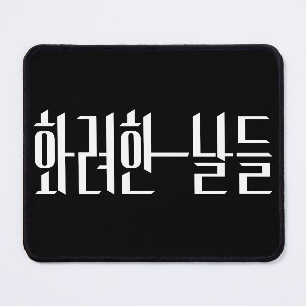 Item preview, Our Golden Days designed and sold by sokileri999.