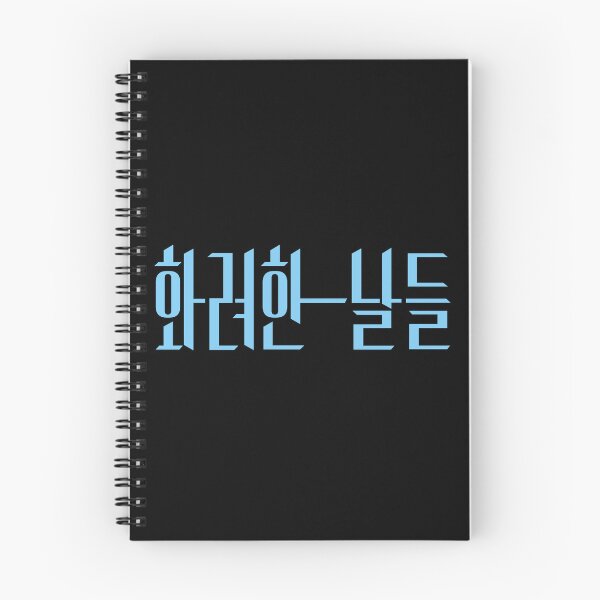 Item preview, Our Golden Days designed and sold by sokileri999.
