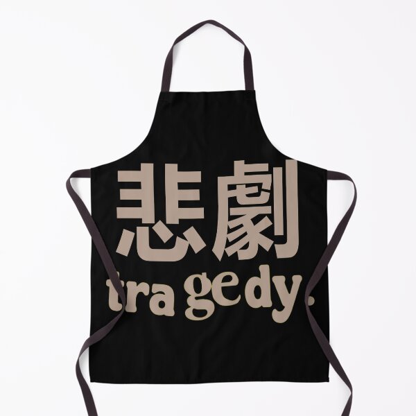 Item preview, Tragedy in Japanese (Higeki) designed and sold by weirdove.