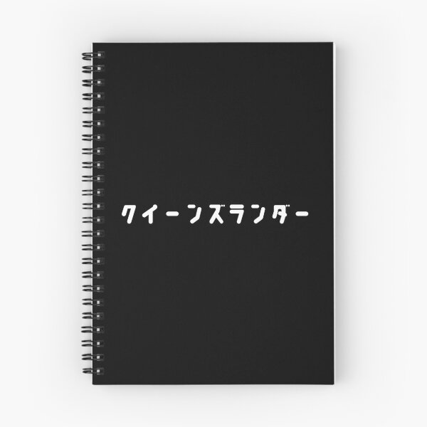 Item preview, Queenslander In Japanese designed and sold by EeStoreHubs.