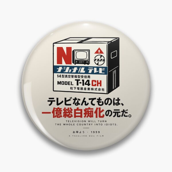 Item preview, Good Morning 1959 – Ozu Japanese Cinema Retro TV Quote designed and sold by gogopachinko.