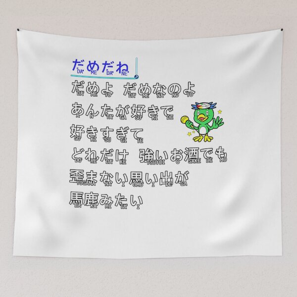 Item preview, Baka Mitai (Dame Da Ne) designed and sold by nichollejordon.