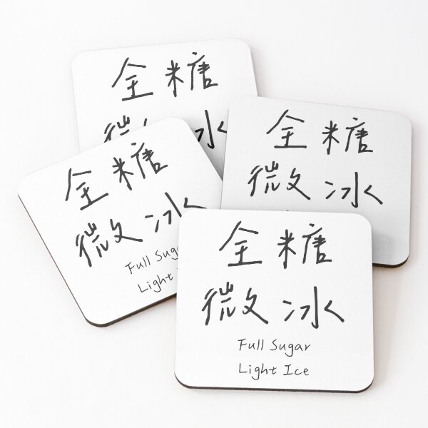Item preview, Full Sugar Light Ice Taiwanese Boba designed and sold by Alice in Grindland.