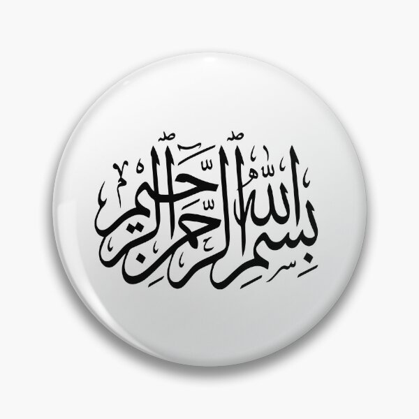 Item preview, Bismillah – Minimalist Arabic Calligraphy designed and sold by Art&Fun.