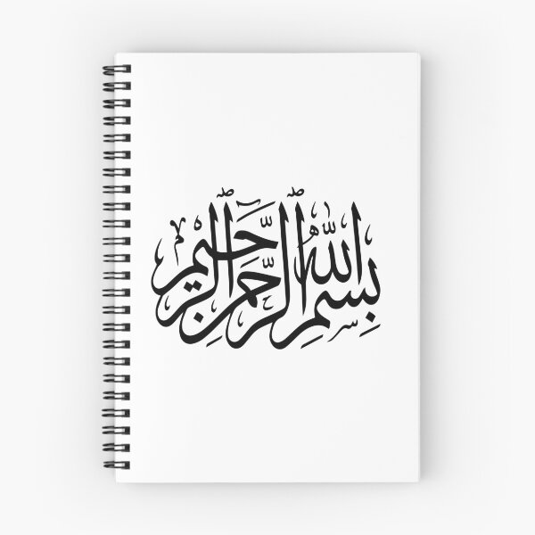 Item preview, Bismillah – Minimalist Arabic Calligraphy designed and sold by Art&Fun.