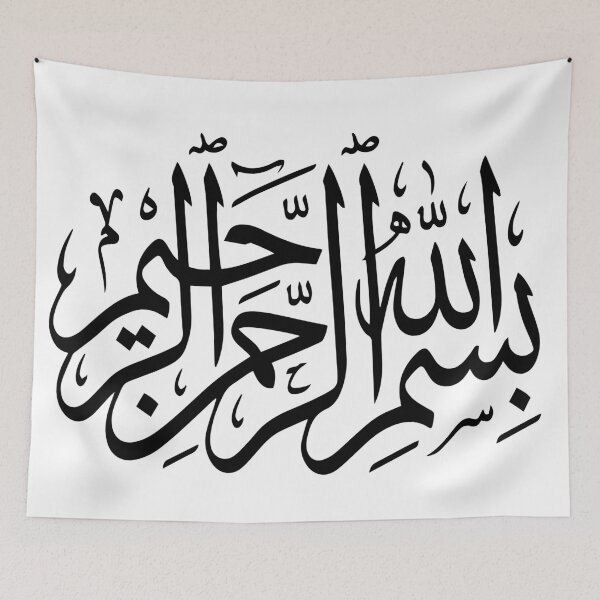 Item preview, Bismillah – Minimalist Arabic Calligraphy designed and sold by Art&Fun.