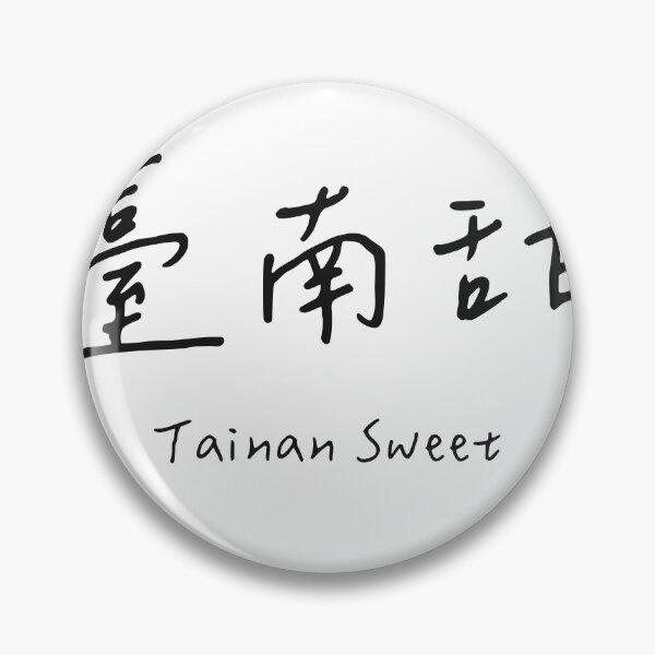 Item preview, Tainan Sweet Taiwanese Bubble Tea Typography designed and sold by Alice in Grindland.