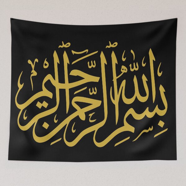 Item preview, Bismillah – Minimalist Arabic Calligraphy designed and sold by Art&Fun.