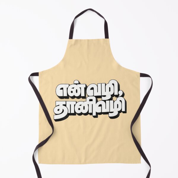Item preview, En Vazhi Thani Vazhi Rajinikanth Dialogue | Superstar Rajini Famous Tamil Dialogue | Kollywood designed and sold by lexxclothing.