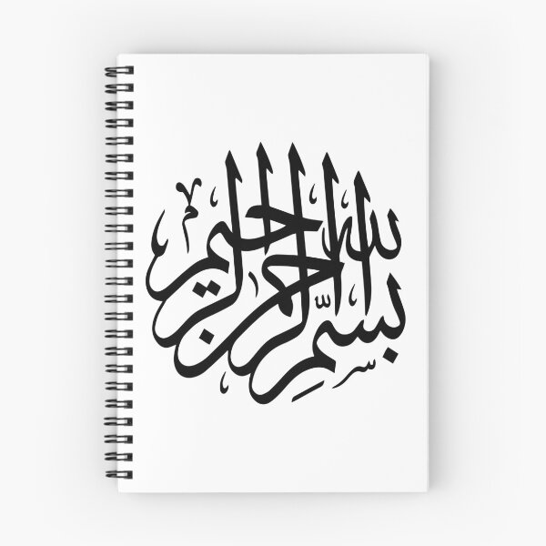 Item preview, Bismillah – Classic Arabic Calligraphy designed and sold by Art&Fun.