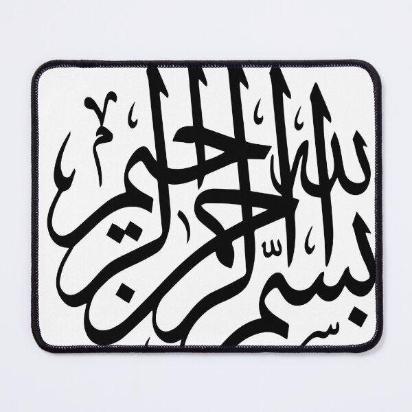Item preview, Bismillah – Classic Arabic Calligraphy designed and sold by Art&Fun.