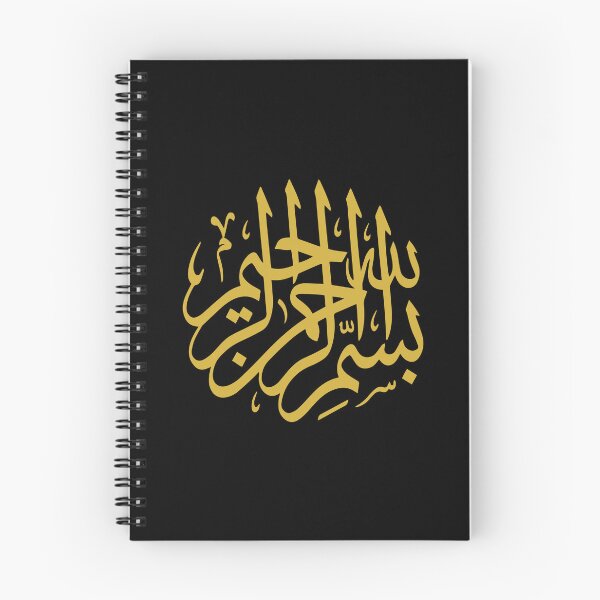 Item preview, Bismillah – Classic Arabic Calligraphy designed and sold by Art&Fun.