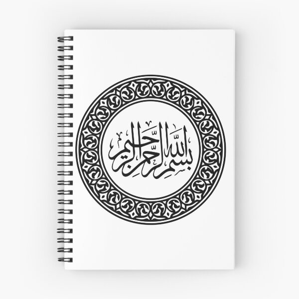 Item preview, Bismillah – Islamic Calligraphy Medallion designed and sold by Art&Fun.