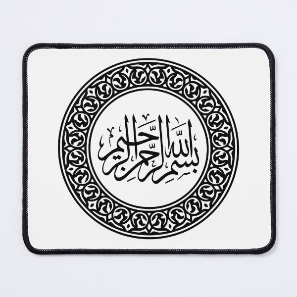 Item preview, Bismillah – Islamic Calligraphy Medallion designed and sold by Art&Fun.