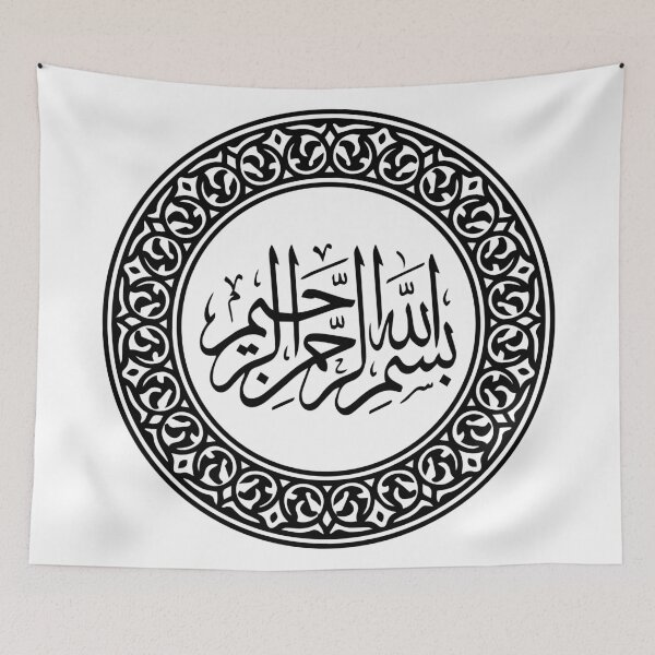 Item preview, Bismillah – Islamic Calligraphy Medallion designed and sold by Art&Fun.