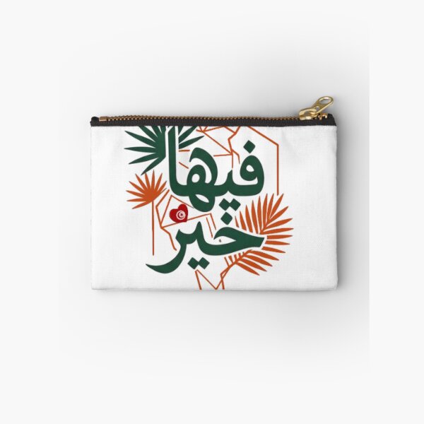 Item preview, Fiha Khir – Tunisian Arabic Calligraphy designed and sold by Salma.Store.