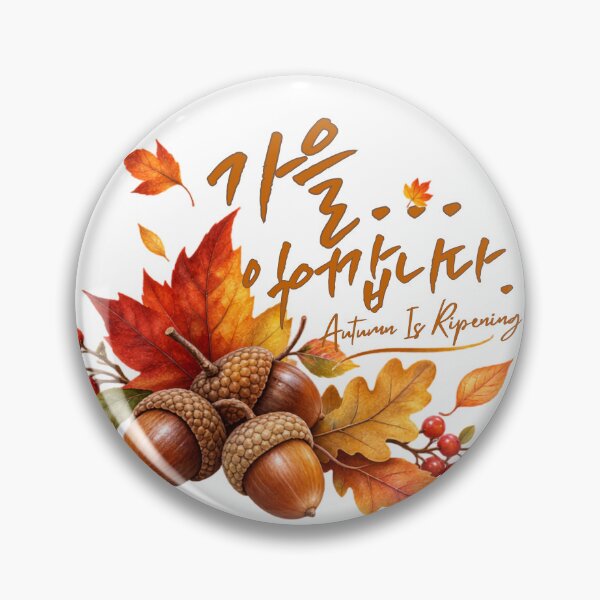 Item preview, 가을이 익어갑니다 | Autumn Is Ripening designed and sold by Moonya26.