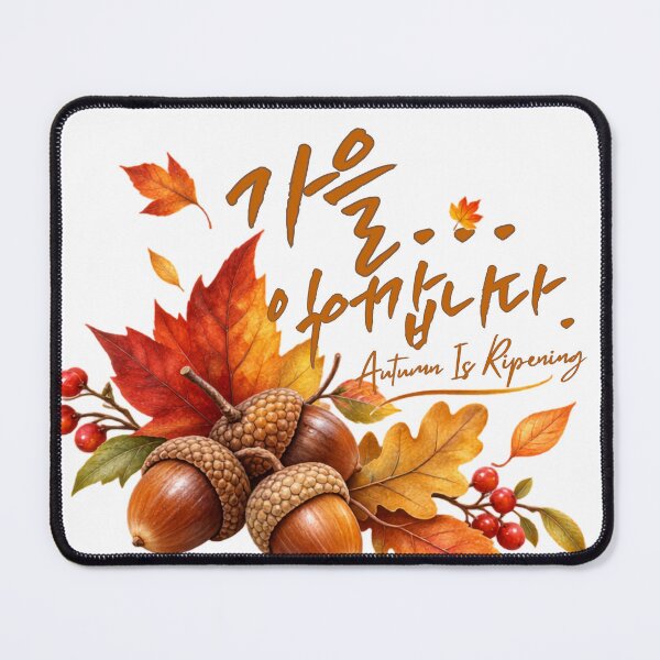 Item preview, 가을이 익어갑니다 | Autumn Is Ripening designed and sold by Moonya26.
