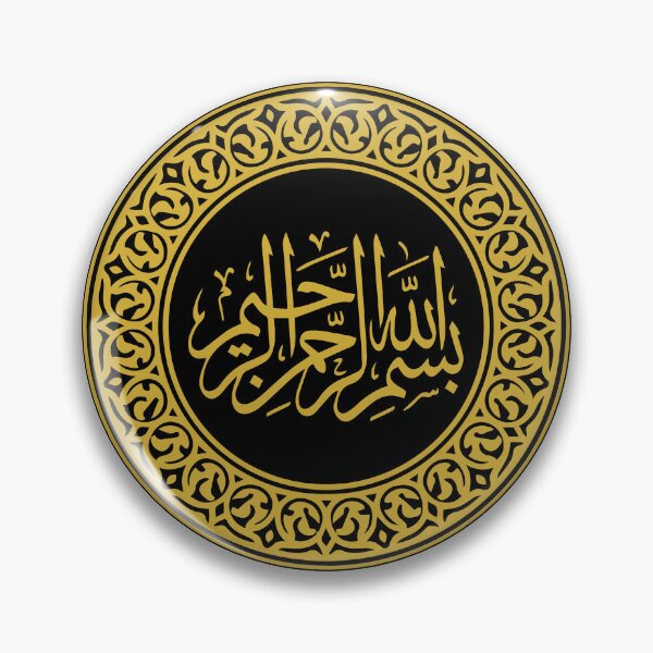 Item preview, Bismillah – Islamic Calligraphy Medallion designed and sold by Art&Fun.