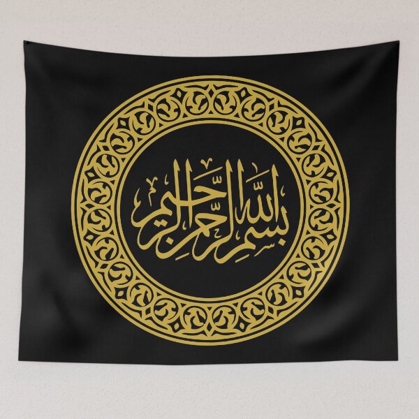 Item preview, Bismillah – Islamic Calligraphy Medallion designed and sold by Art&Fun.