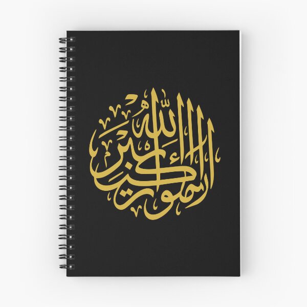 Item preview, Allahu Akbar wa lillahi al-hamd – Classique Arabic Calligraphy designed and sold by Art&Fun.