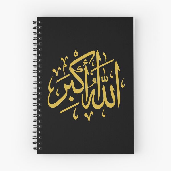 Item preview, Allahu Akbar – Minimaliste Arabic Calligraphy designed and sold by Art&Fun.